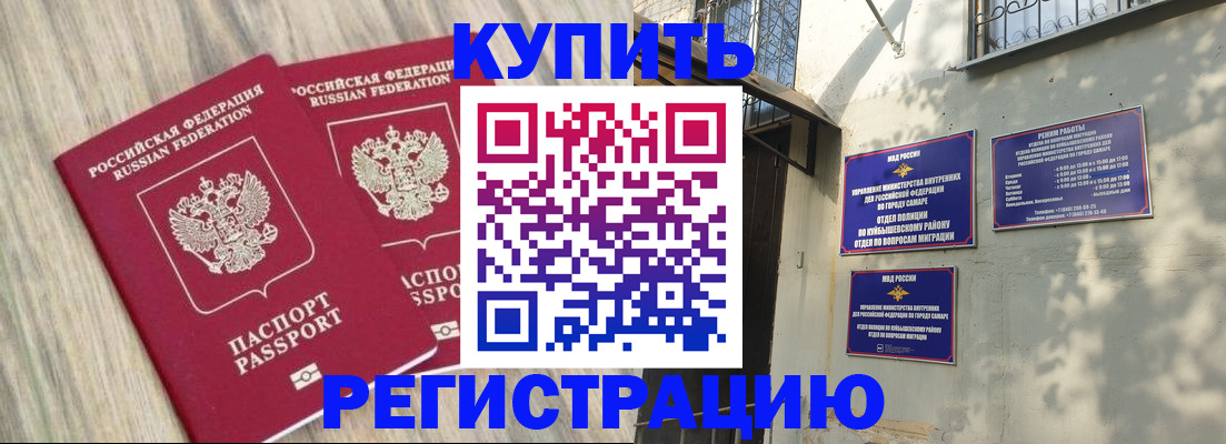 прописка паспорт в Кодинске